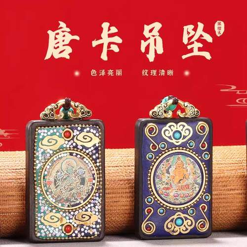 藏族随身檀木唐卡吊坠项链护身本命佛黄财神佛牌手工饰品挂件