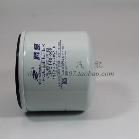 UF0149-009 精滤器 适配江淮国四国五 F1050-000 柴油滤清器滤芯