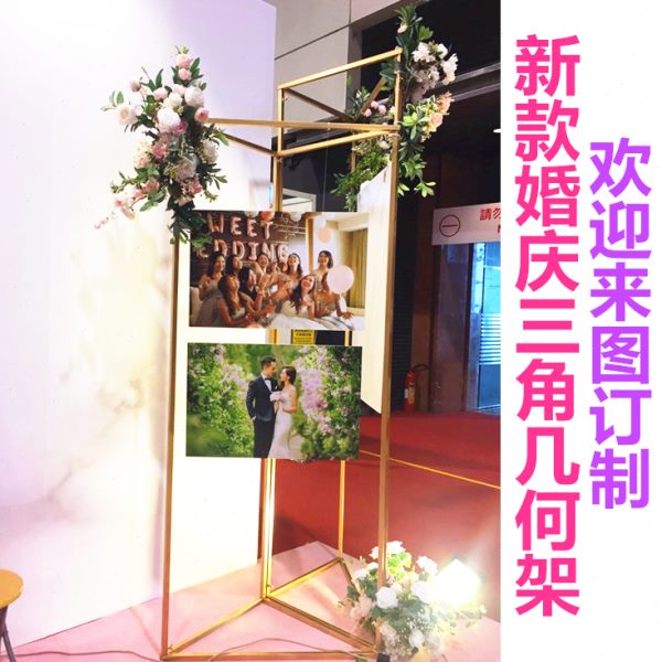 新款铁艺三角形架子几何异形拱门路引婚礼舞台背景装饰花婚庆道具