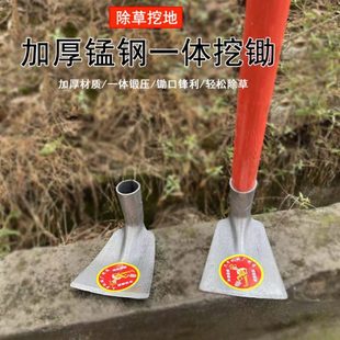 锄头家用锄挖土锰钢种菜加厚铲锄平锄除草锻造松土开荒户外农具
