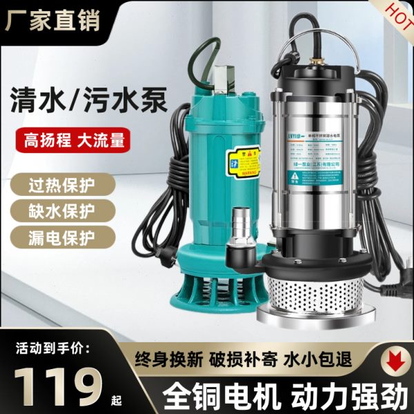 排污泵河里抽水泵大功率型农用灌溉污水泵不锈钢潜水泵220v高扬程