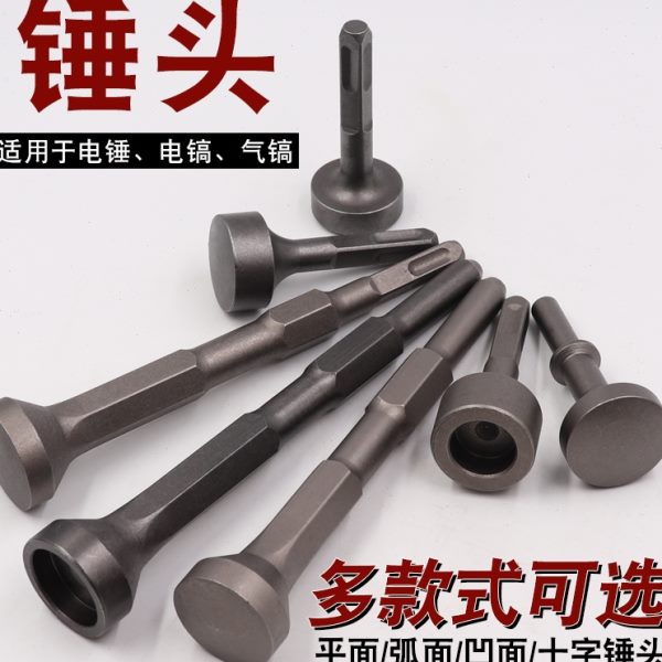 合缝机锤头电锤电镐用电动打桩敲边锤打螺栓白铁电镐打桩锤筒
