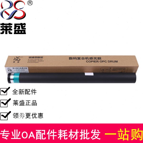 莱盛 适用 美能达163V鼓芯 183 1611 181 DI152 163 210 211鼓芯