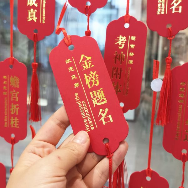 纸质款】元宵开学烫金许心愿卡牌挂件文化墙装饰悬挂祝福卡定制