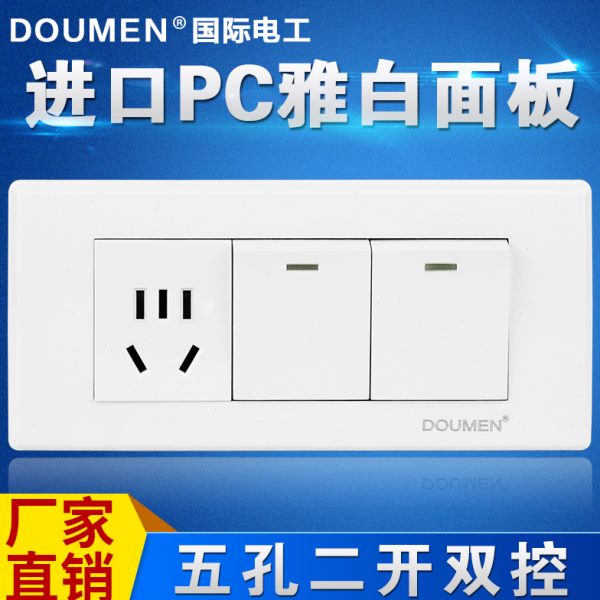 国际电工118型墙壁组合开关插座三位面板二开双控带五孔插座雅白