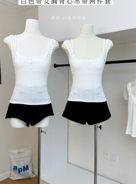 8ui0i0'特调白开水'白色带文胸背心吊带女夏季新款外穿两件套上衣
