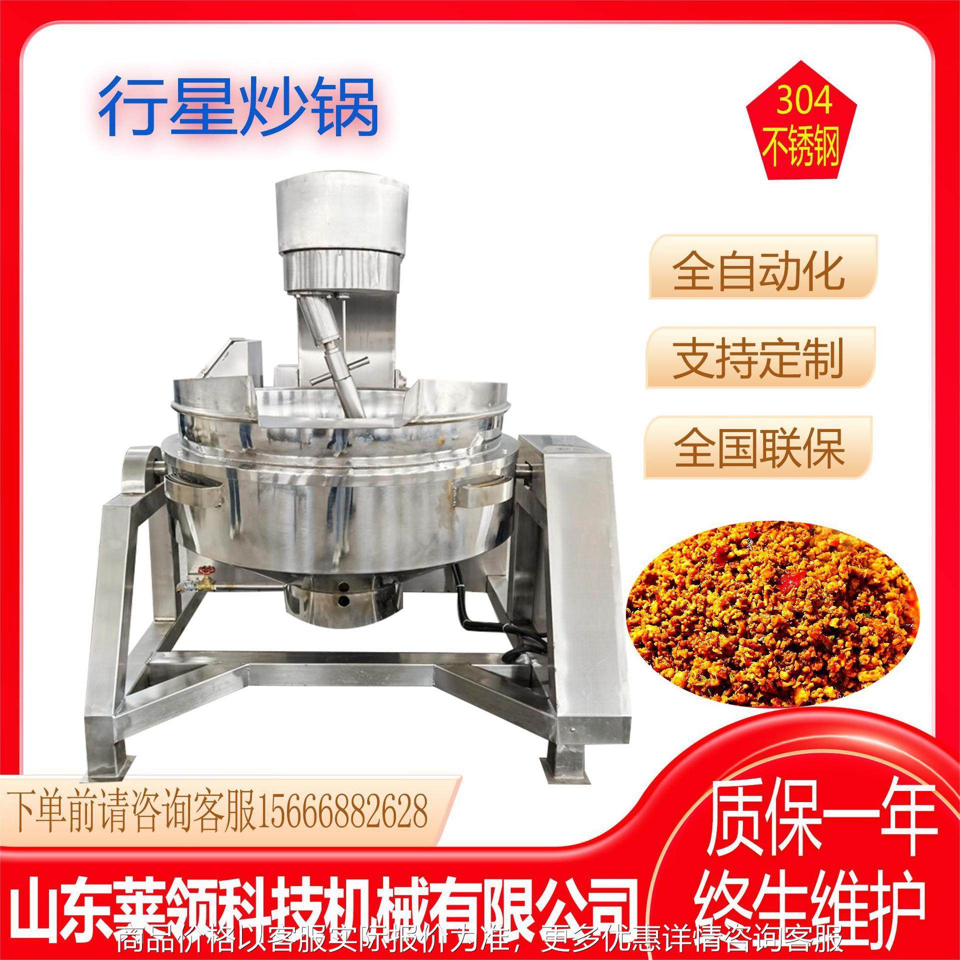 全自动电磁煮酱设备 月饼馅料全自动炒锅 不锈钢琥珀核桃搅拌设备,清洗/食品/商业设备,调味品加工设备,淘宝优惠券,粉丝福利购,淘宝优惠卷