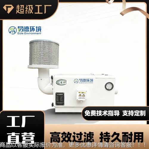 数控cn工c机床式走心机油雾收集器业雾油过滤油烟净化机械NTS过滤