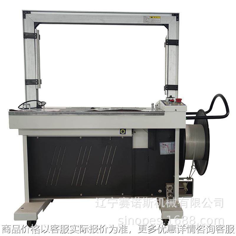 现货 辽宁工厂全自动捆扎机打包机 纸箱胶带封口机电商飞封上,办公设备/耗材/相关服务,捆扎机/打包机,淘宝优惠券,粉丝福利购,淘宝优惠卷