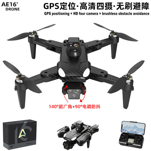 跨境AE16遥控无人机高清航拍GPS自动返航 遥控飞机四轴飞行器避障