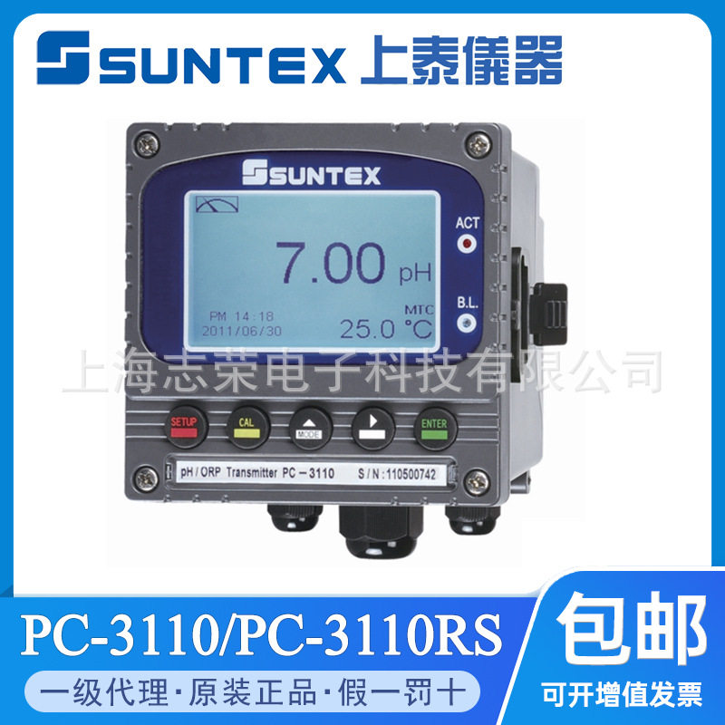 SUNTEX上泰PC-3110/RS智能型pH计/ORP变送器工业酸碱度在线检测仪