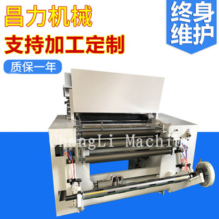 定制厂家CLFJ-B1500型纠偏气缸上料印刷膜复卷机空芯分切机械