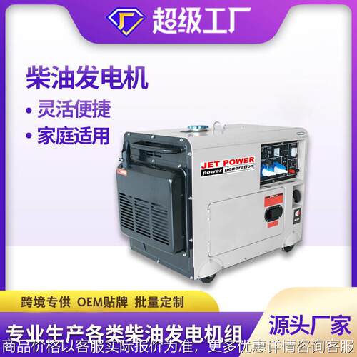 跨境柴油发电机可移动式备用应急户外发电机拖车款风发电机组