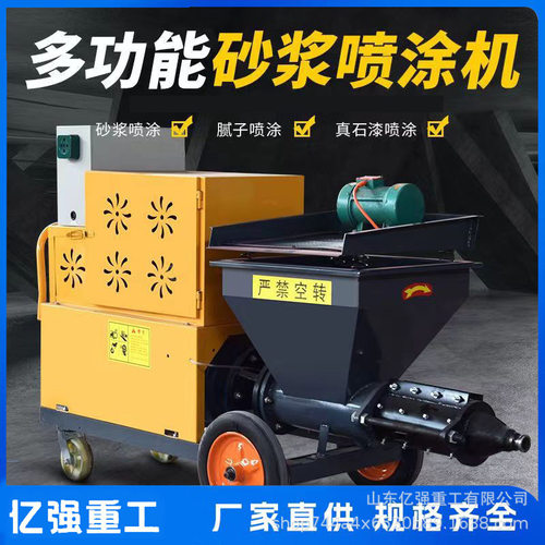 防火涂料真石漆外墙腻子粉喷涂机乳胶漆砂浆大功率多功能喷射机