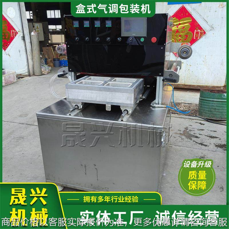 八宝饭盒式真空封盒设备 鱼香肉丝气调保鲜包装机 海鲜锁鲜封口机,办公设备/耗材/相关服务,包装机,淘宝优惠券,粉丝福利购,淘宝优惠卷