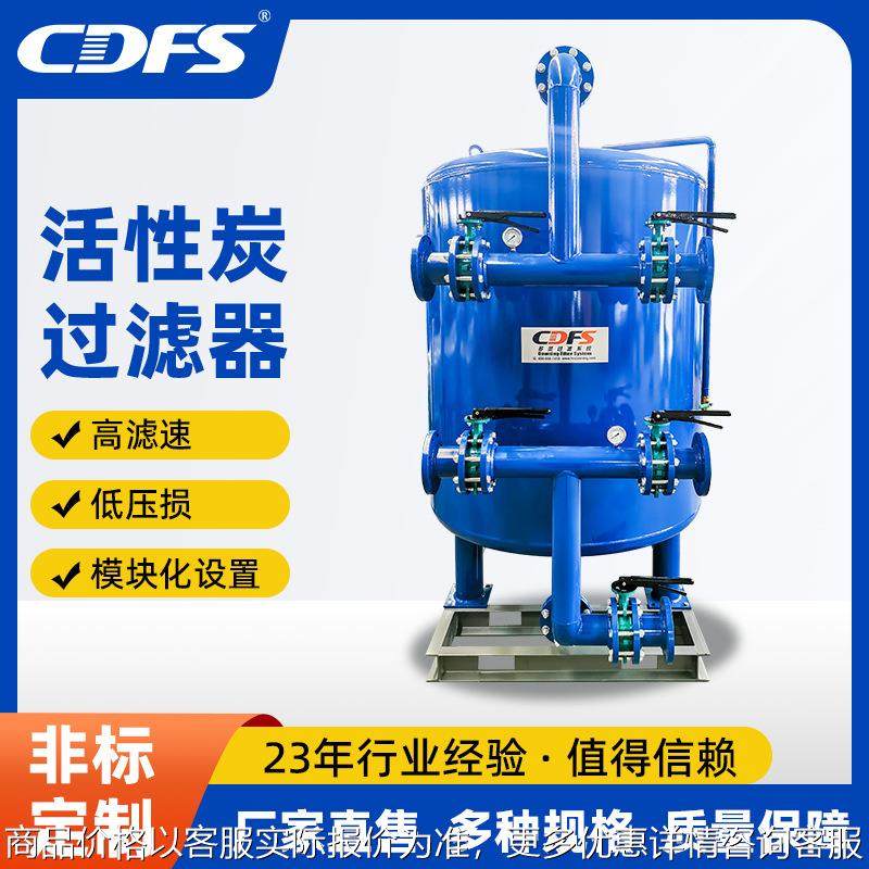 全自动活性碳过滤器锰砂活性炭多介质浅层砂罐工业水除黄除锈滤芯