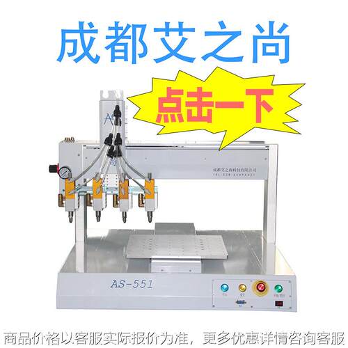 成都自动点胶机 四头多头涂胶 硅胶 UV胶 三轴运动平台