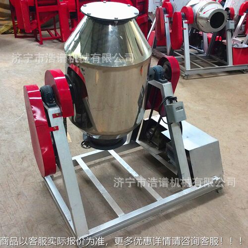 食品级不锈钢拌式料 三维腰机鼓饲料添加剂HP-150搅电拌机 干粉动