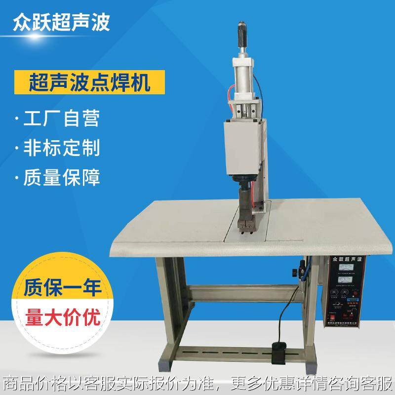 厂家供应超声波T型点带机无纺布点焊机焊接机超声波点带机,五金/工具,雕刻机,淘宝优惠券,粉丝福利购,淘宝优惠卷