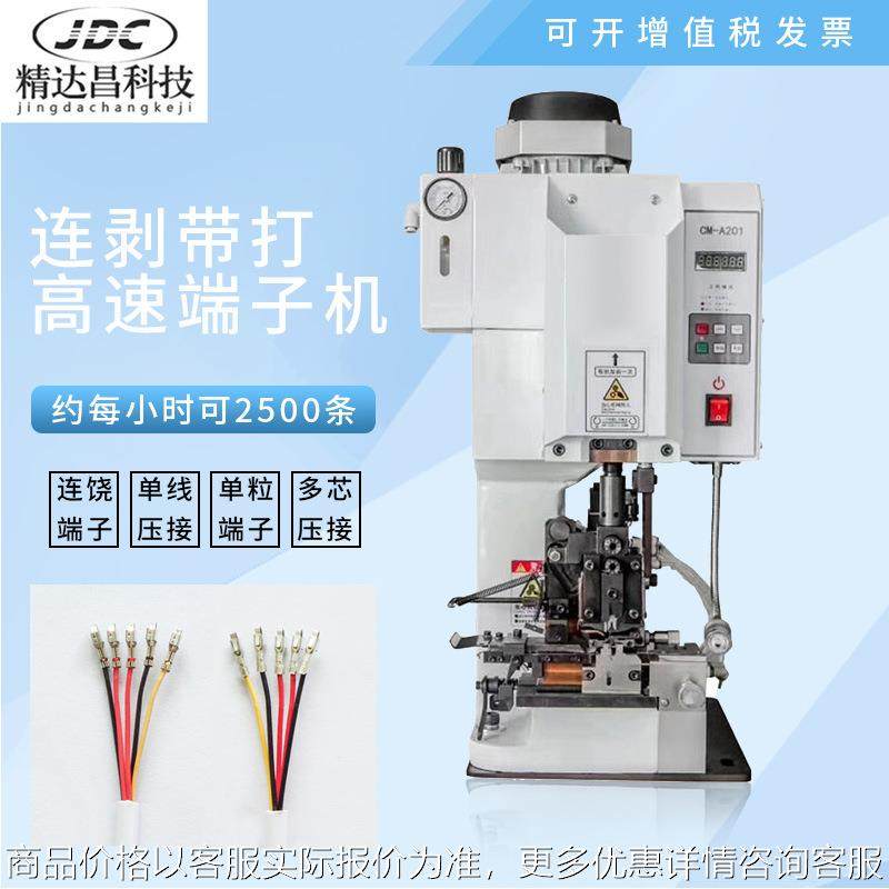 连剥带打端子机半自动剥皮打端子机多芯线剥线打端一体机剥打机器,清洗/食品/商业设备,包子机,淘宝优惠券,粉丝福利购,淘宝优惠卷