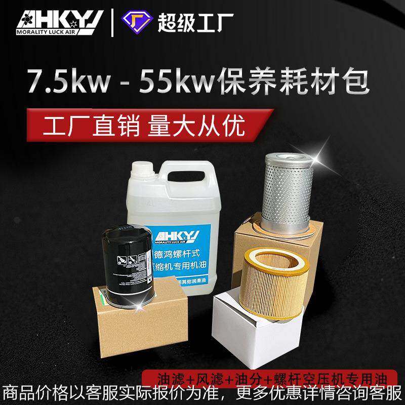螺杆空压机专用配件保养耗材10匹油格油分机油过滤,机械设备,压缩机,淘宝优惠券,粉丝福利购,淘宝优惠卷