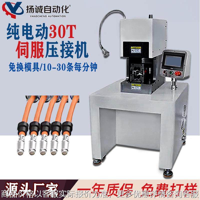 新能源充电桩压接机自动铆线机汽车线束六边形免换模具伺服端子机,机械设备,电子产品制造设备,淘宝优惠券,粉丝福利购,淘宝优惠卷