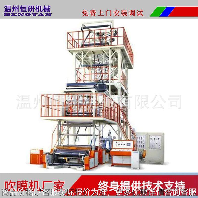 ABC全自动三层共挤吹膜机pe塑料包装袋快递袋生产线薄膜生产机械,农机/农具/农膜,碾米机,淘宝优惠券,粉丝福利购,淘宝优惠卷