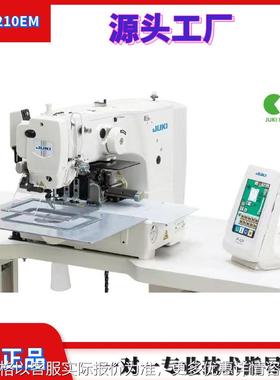 日本AMS-210EN带输入功能电子循环缝纫机 宠物用品花样机