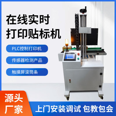 全自平面动贴标机电商快递单贴单机PLC控制打印机实时打印贴标机
