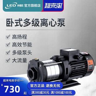 利欧ECH卧式多级离心泵输水输液管道增压泵工业商用380v大功率