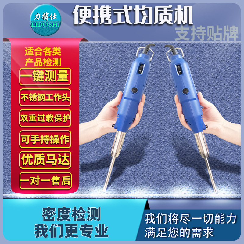 力搏仕手持式乳化机均质机小型实验室分散机便携式微量匀浆分散器