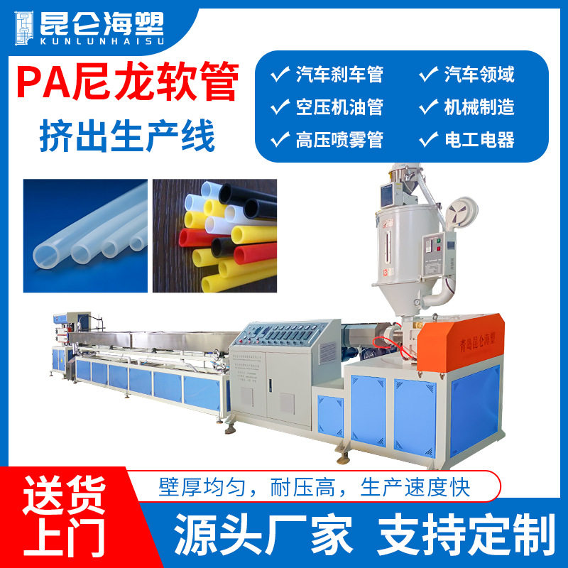 PA6尼龙管挤出机 PA12尼龙小管生产线 6-16mm尼龙管生产设备 厂家,搬运/仓储/物流设备,叉车/搬运车,淘宝优惠券,粉丝福利购,淘宝优惠卷