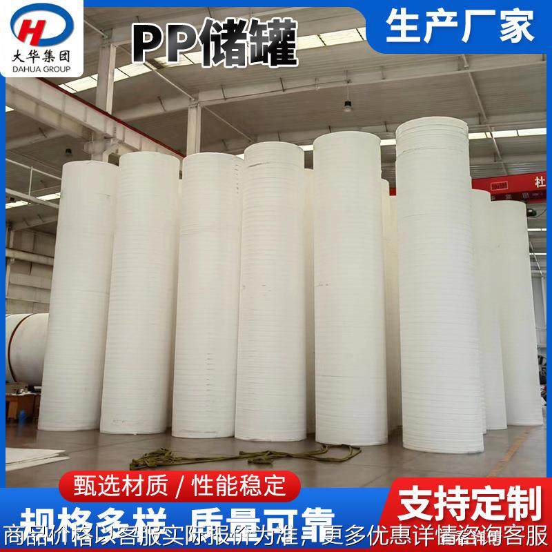 PP立式缠绕储罐化工容器 石英砂酸洗pp储罐 聚丙烯缠绕化工桶