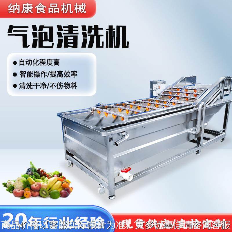 全自动山野菜甜椒生姜喷淋清洗机 预制菜不锈钢气泡翻滚洗菜机,清洗/食品/商业设备,果蔬加工设备,淘宝优惠券,粉丝福利购,淘宝优惠卷