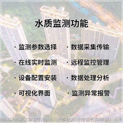 HT-ECGS二次供系水P在线监测统 自来水井水解决案 H余方氯多参数