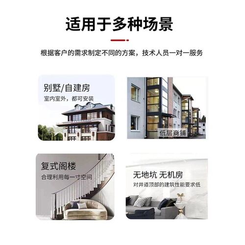 家用电梯 自建房复式别墅二三四层观光电梯
