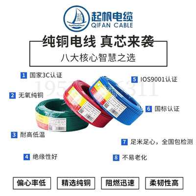起帆电线 低烟无卤阻燃电线 WDZB-BYJ0.5-630平方国标铜芯线国标