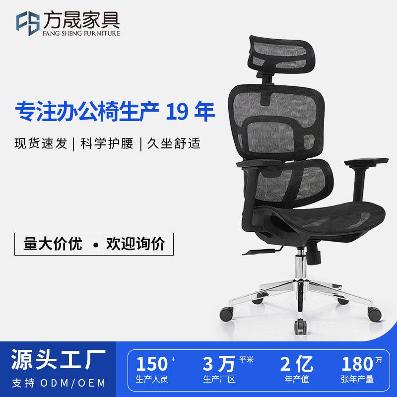 透气网布公椅子升降旋转人体工学椅家用电脑椅多功能公室椅子