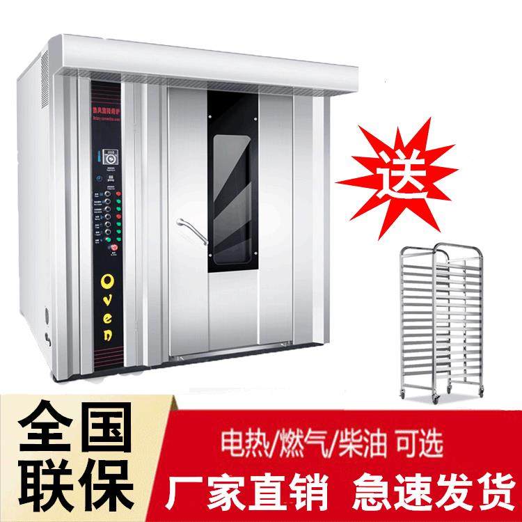 16/32/64盘柴油烤箱商用红薯地瓜烤炉不锈钢自动控温烤箱旋转炉,厨房电器,其他商用厨电,淘宝优惠券,粉丝福利购,淘宝优惠卷