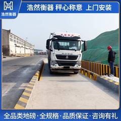 加厚30吨地磅电子无人值守20t100吨U型钢梁精度工厂工地码头矿山