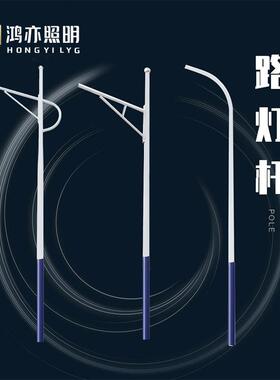 农村户外小区路灯杆直杆led电线杆太阳能全套6/8/10/12米老式厂家