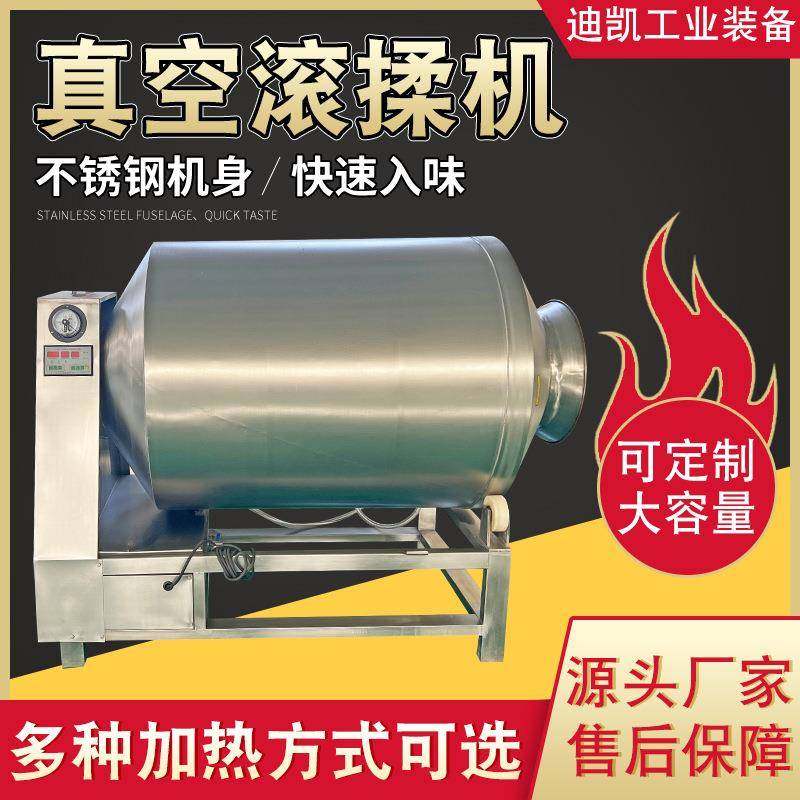 供应肉类加工滚揉腌制机五香腊肉腌渍入味机五香腊肉腌渍入味机,清洗/食品/商业设备,肉制品加工设备,淘宝优惠券,粉丝福利购,淘宝优惠卷