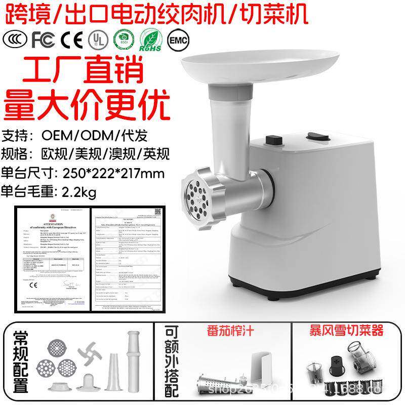 灌肠绞肉机电动切丝切片磨粉榨汁绞辣椒碎肉搅拌机料理机多用途