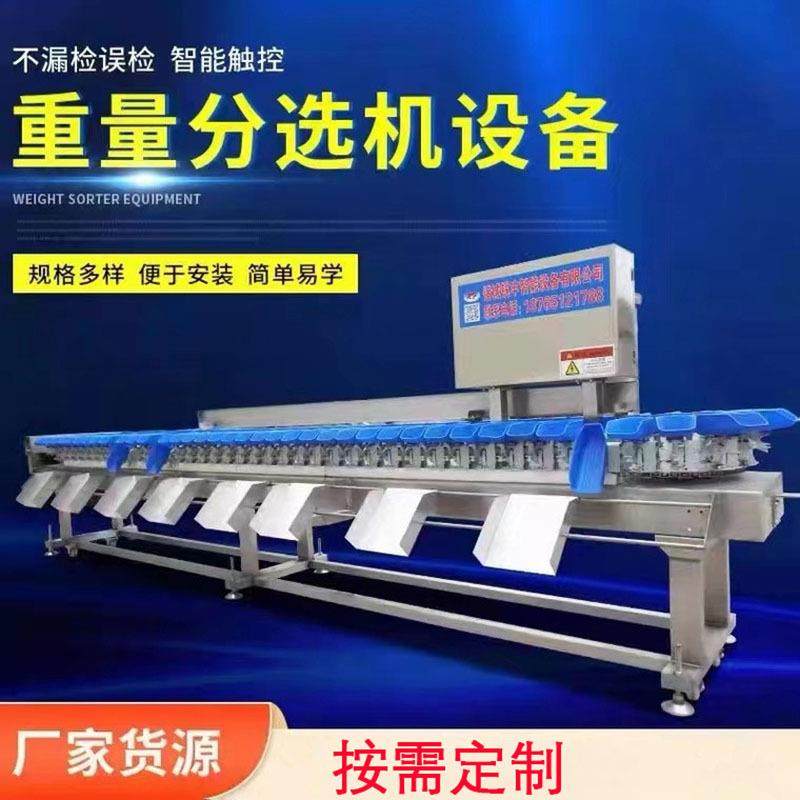 海参生蚝贝类龙虾螃蟹分选机鱼胶虾类牛蛙重量分级设备,五金/工具,其他包装设备,淘宝优惠券,粉丝福利购,淘宝优惠卷