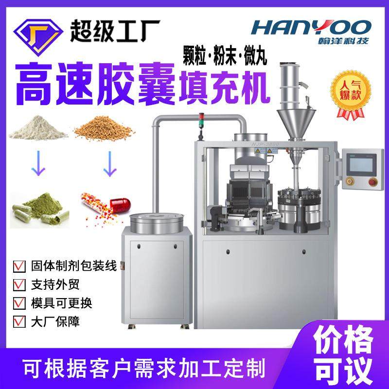 GL27高速全自动胶囊填充机粉末胶囊灌粉机药粉充填机,工业油品/胶粘/化学/实验室用品,其他实验室设备,淘宝优惠券,粉丝福利购,淘宝优惠卷
