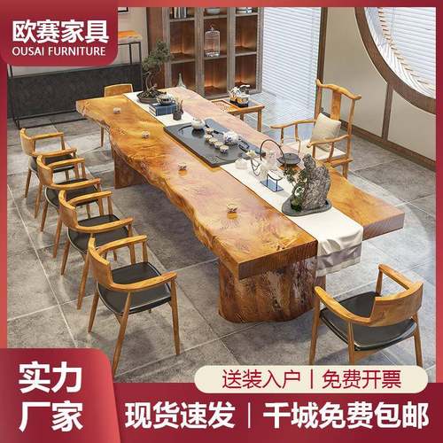 茶桌椅组合新中式实木功夫泡茶桌子禅意大板喝茶1米8现代原木茶台