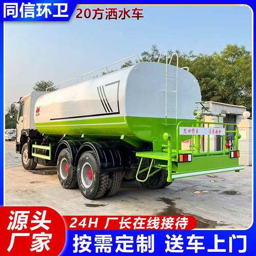 洒水车喷洒车不带手续重汽豪沃HOWO出口洒水车10吨水车价格