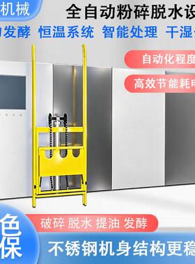 餐厨垃圾低温热解设备湿垃圾好氧堆机破碎压榨油水分离发酵一体