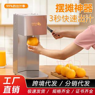 鲜榨果汁分离榨汁机摆摊商用多功能不锈钢自动电动果汁机榨汁器