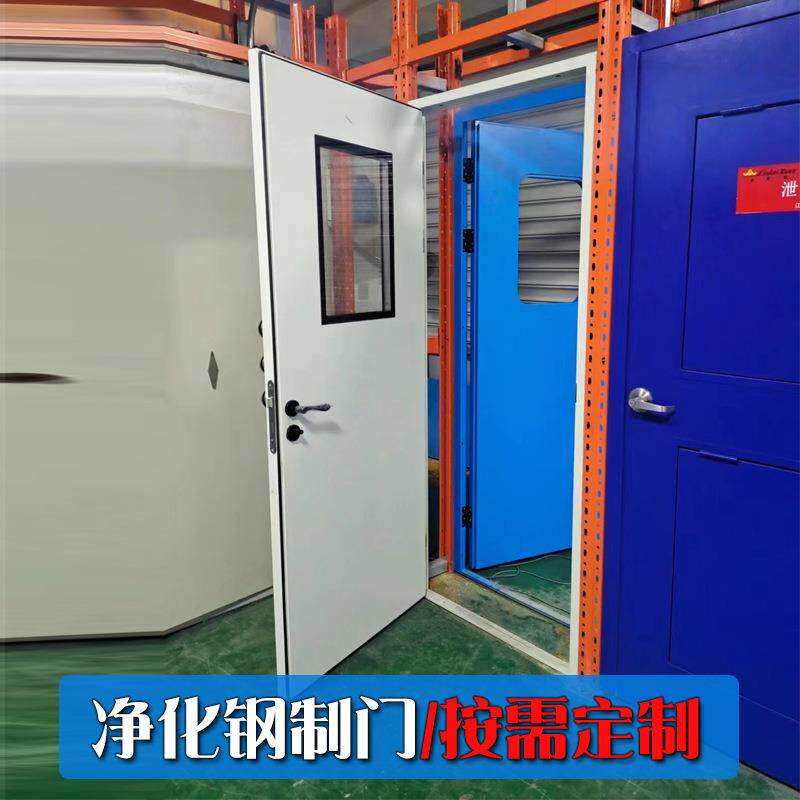 钢制医院病房净化门彩钢洁净门化妆品药品厂实验室无尘车间密闭门